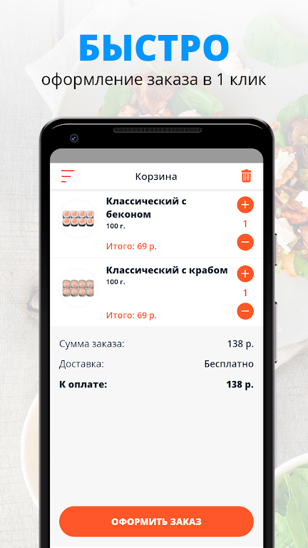 3 кусочка | Волгоград  Screenshot 3