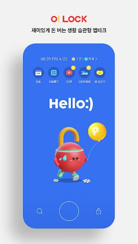 오락 - 만보기 잠금화면 뉴스 앱테크  Screenshot 1