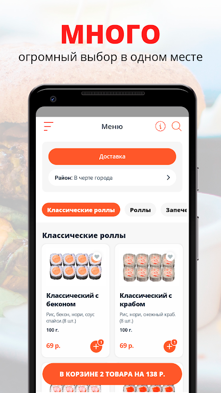 3 кусочка | Волгоград  Screenshot 1