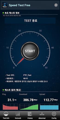 QSpeed Test 5G, LTE, 3G, WiFi  Screenshot 2