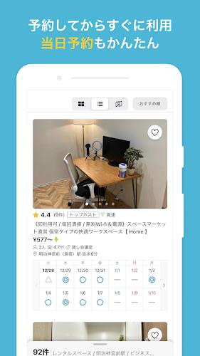 スペースマーケット レンタルスペースアプリ  Screenshot 13