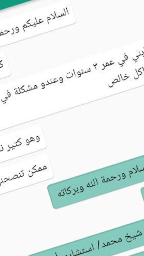 دكتور اونلاين  Screenshot 22