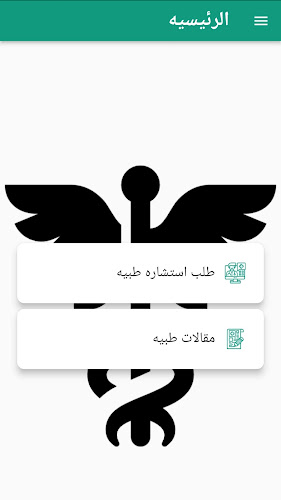 دكتور اونلاين  Screenshot 14