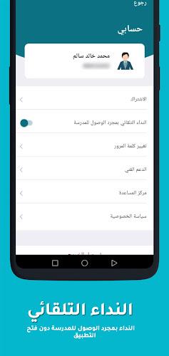 نداء Nida: نادِ وأنت في سيارتك  Screenshot 4