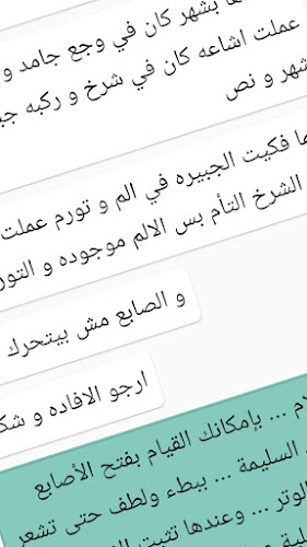 دكتور اونلاين  Screenshot 21