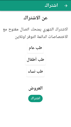 دكتور اونلاين  Screenshot 15