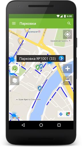 Парковки Москвы  Screenshot 3