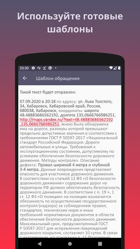 Помощник ГИБДД. Не официальное  Screenshot 4