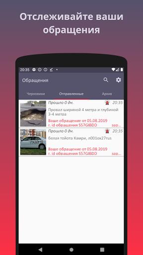 Помощник ГИБДД. Не официальное  Screenshot 3