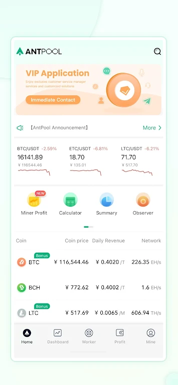 ANTPOOL  Screenshot 1