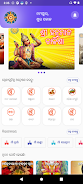 Odia Puja and Brata  Screenshot 2