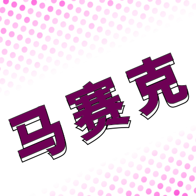 马赛克编辑器 APK