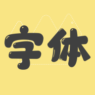 手机字体 APK