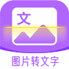 图文转换 APK