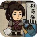 我在唐朝打工 APK