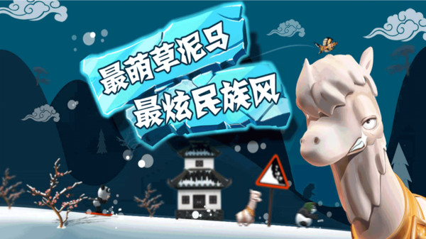 滑雪大冒险 Screenshot 3