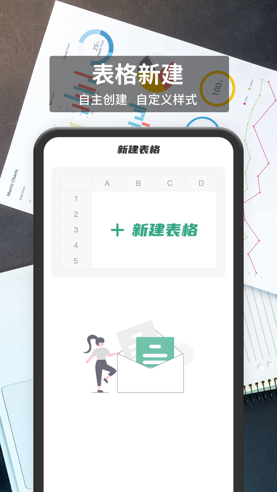 表格编辑 Screenshot 2