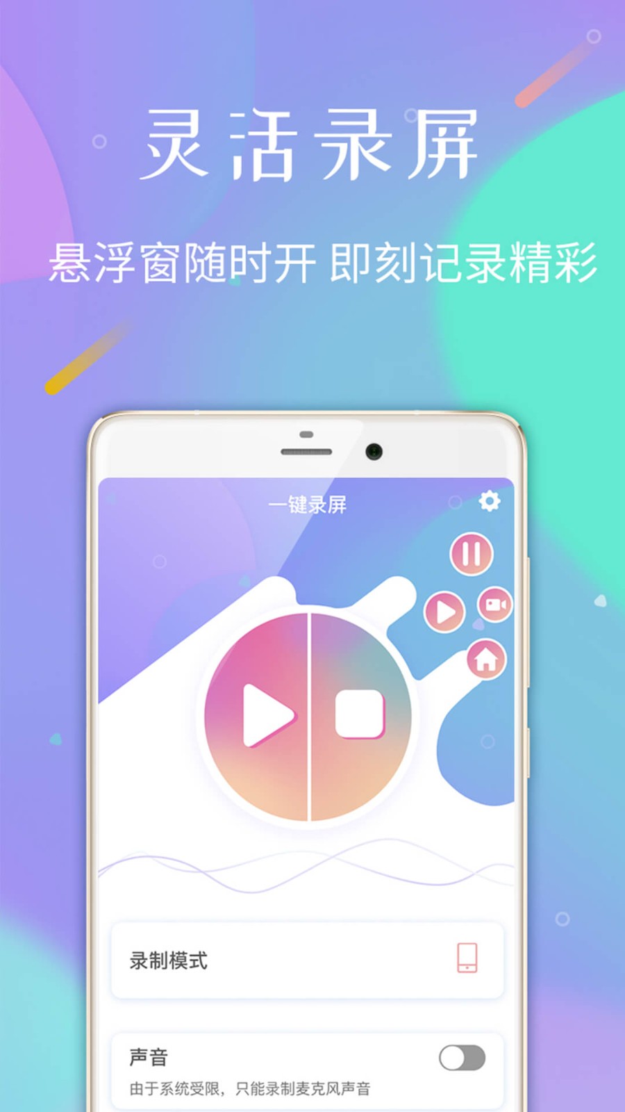 录屏专家 Screenshot 2