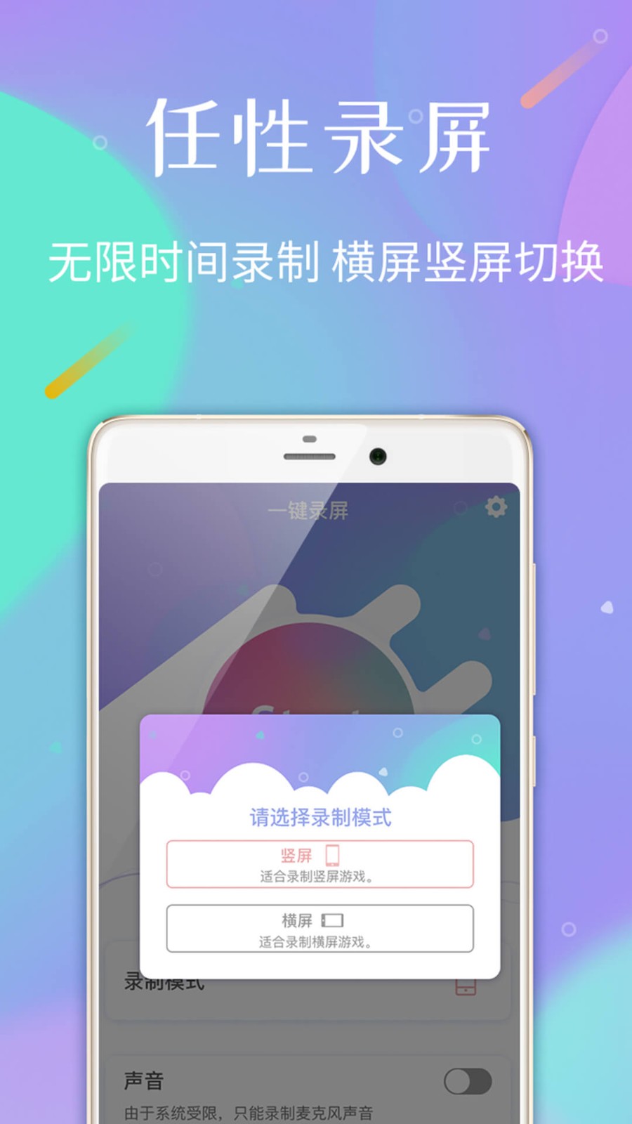 录屏专家 Screenshot 1