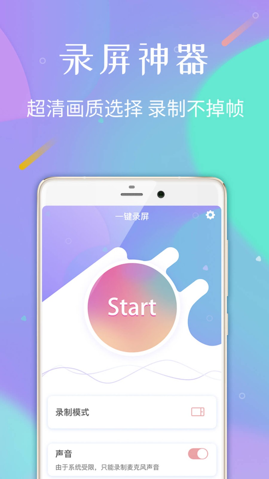 录屏专家 Screenshot 4