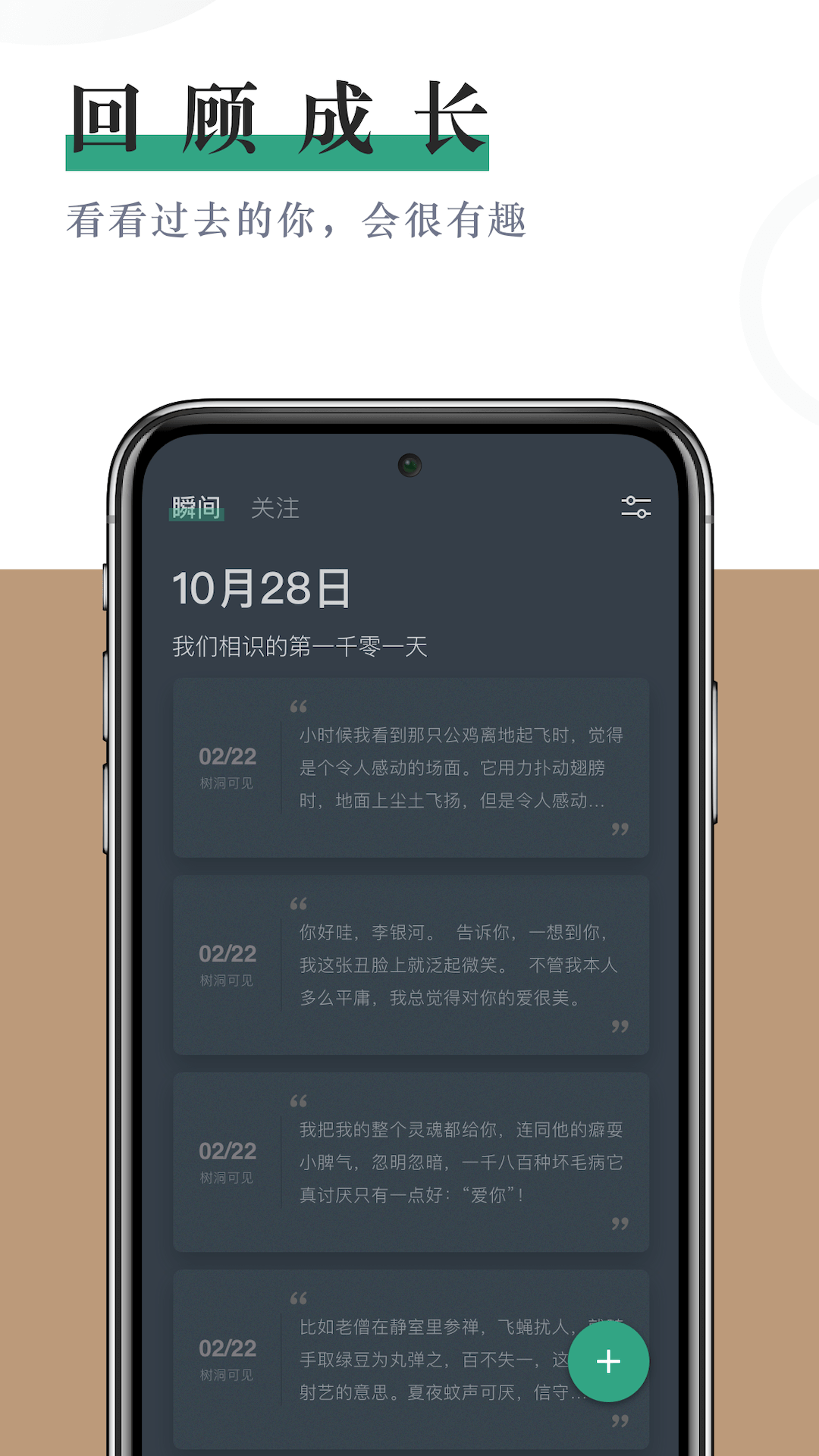 小透明 Screenshot 4