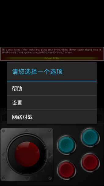 MAME4droid Screenshot 3