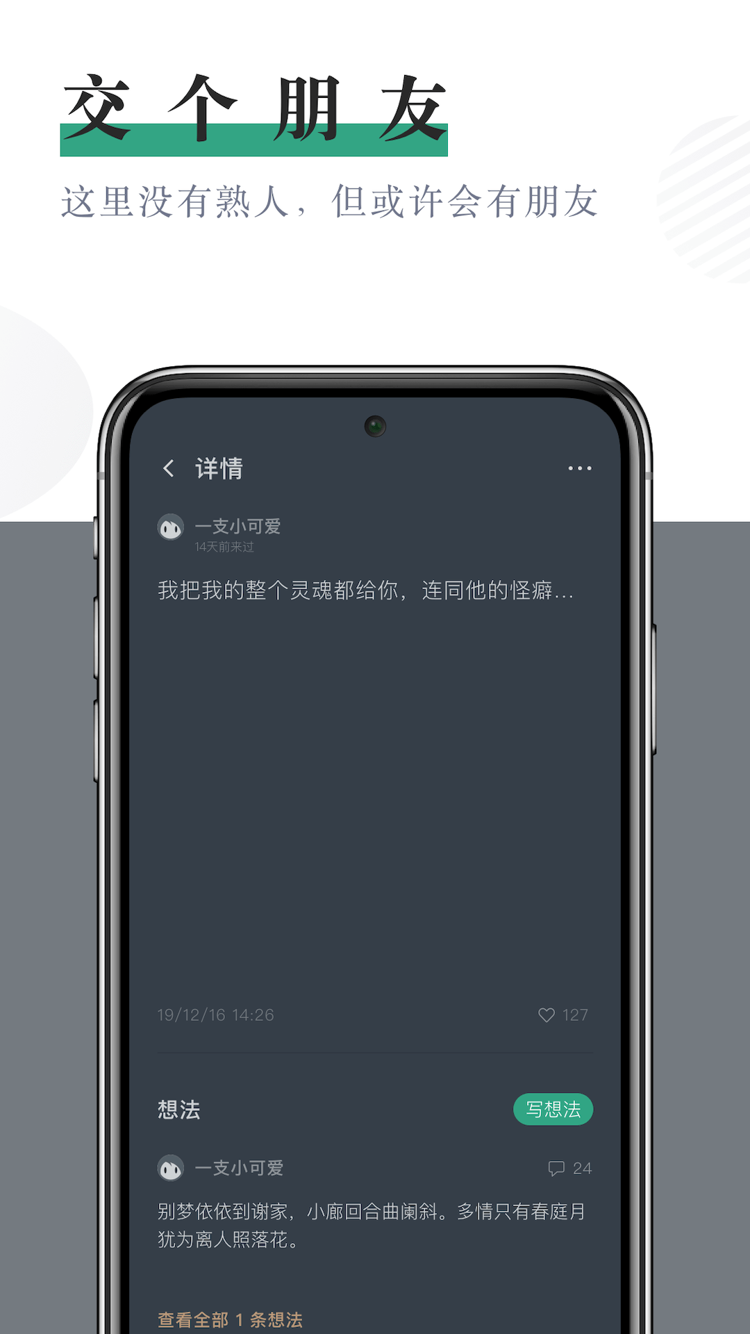 小透明 Screenshot 2