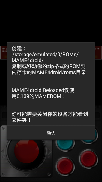 MAME4droid Screenshot 1