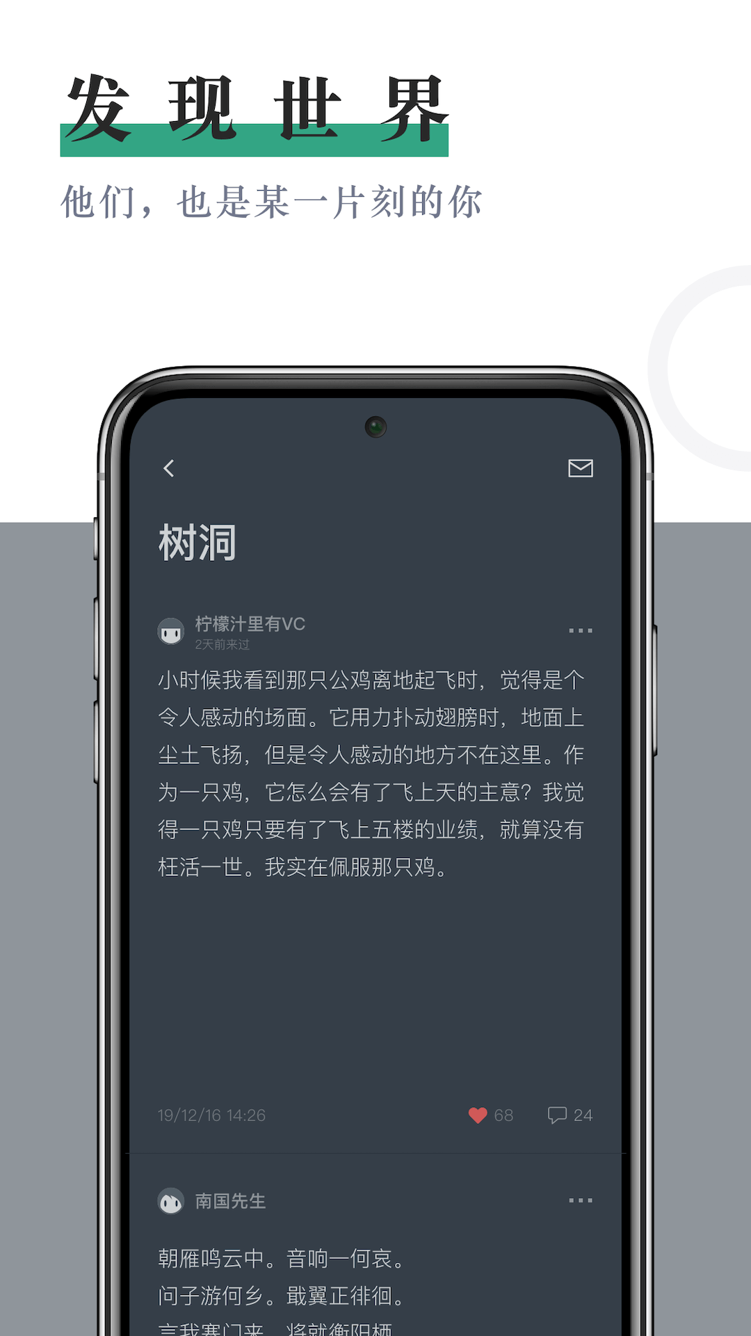 小透明 Screenshot 1