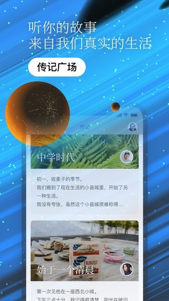 一万年日记 Screenshot 2