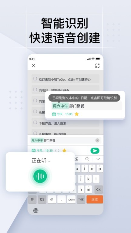 小智todo Screenshot 3