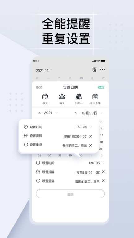 小智todo Screenshot 2