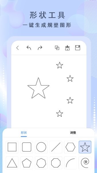 绘画神器 Screenshot 2