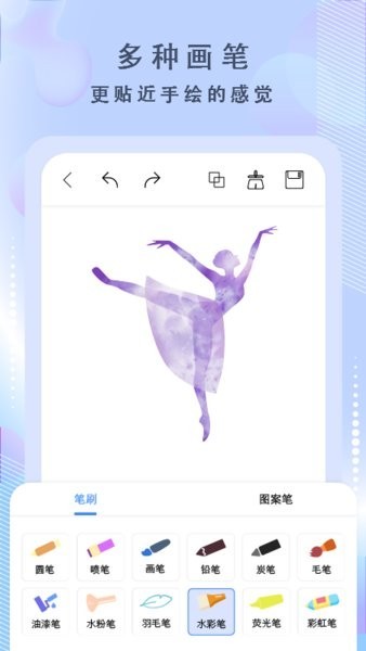 绘画神器 Screenshot 1