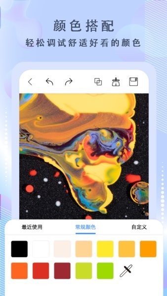 绘画神器 Screenshot 3