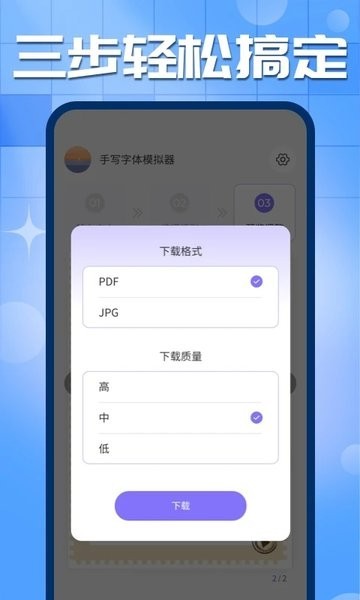 手写字迹模拟器 Screenshot 2