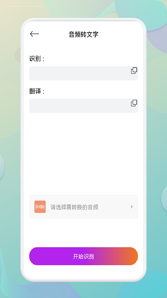 指尖音频剪辑器 Screenshot 3