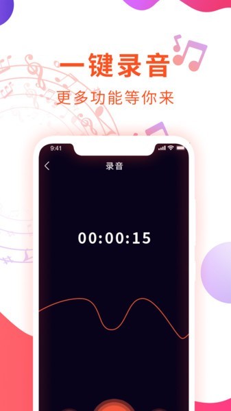 音频剪辑音乐提取器 Screenshot 2