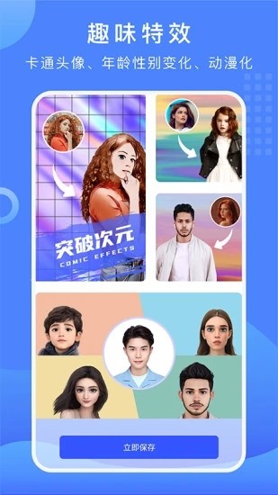 抠图换背景 Screenshot 3