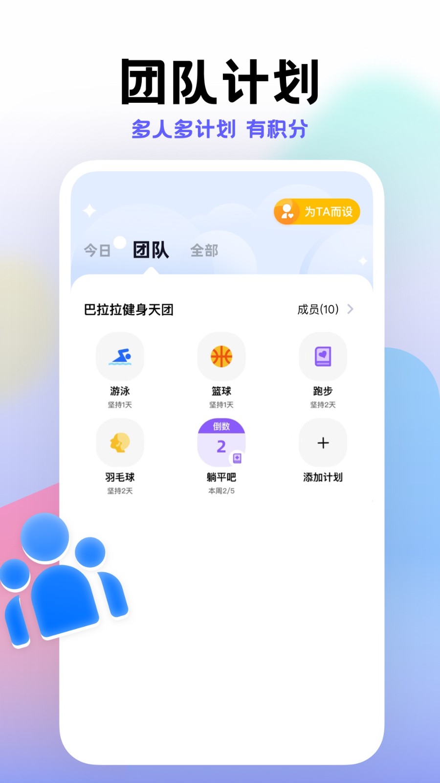 小计划 Screenshot 4