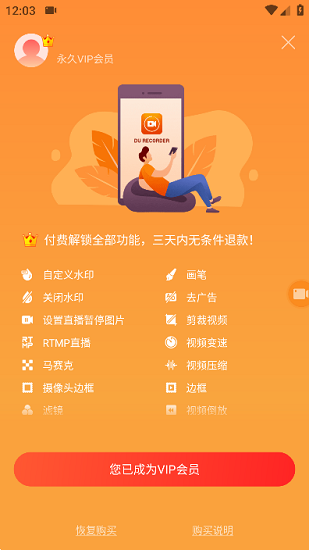 小熊录屏 Screenshot 1