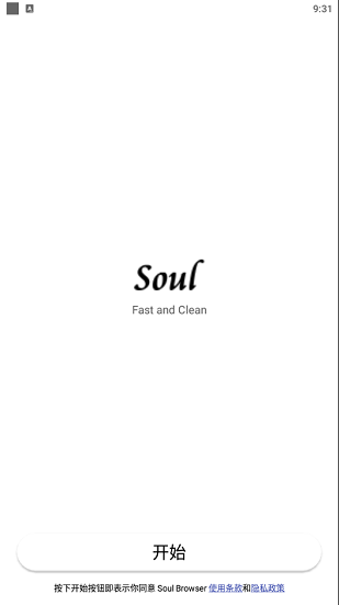 Soul Browser Screenshot 1