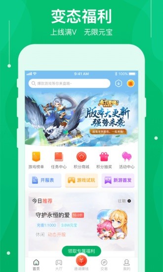 可盘游戏 Screenshot 1