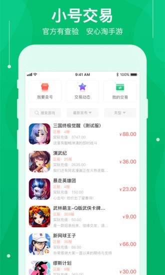 可盘游戏 Screenshot 2