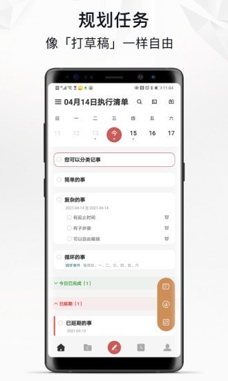 自律自强 Screenshot 2