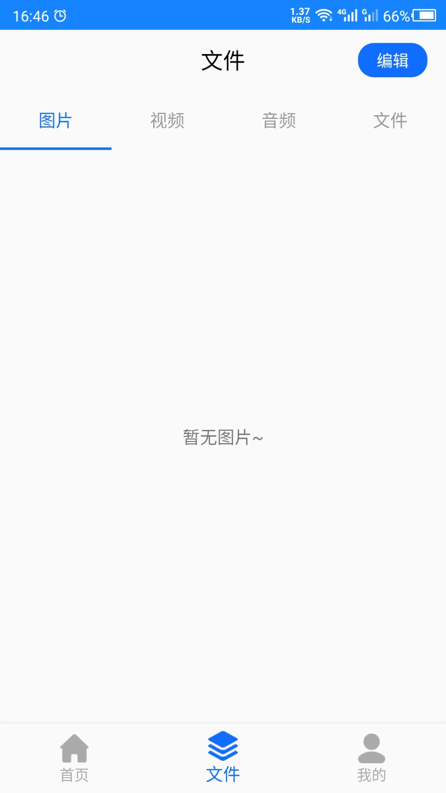 聊天记录管家 Screenshot 3