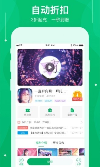 可盘手游 Screenshot 3