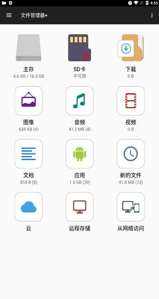 File Manager Pro+ Screenshot 1