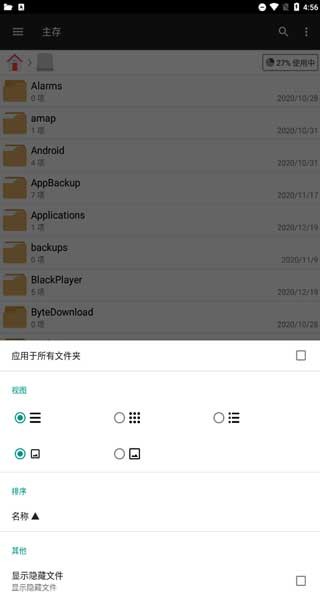 File Manager Pro+ Screenshot 2