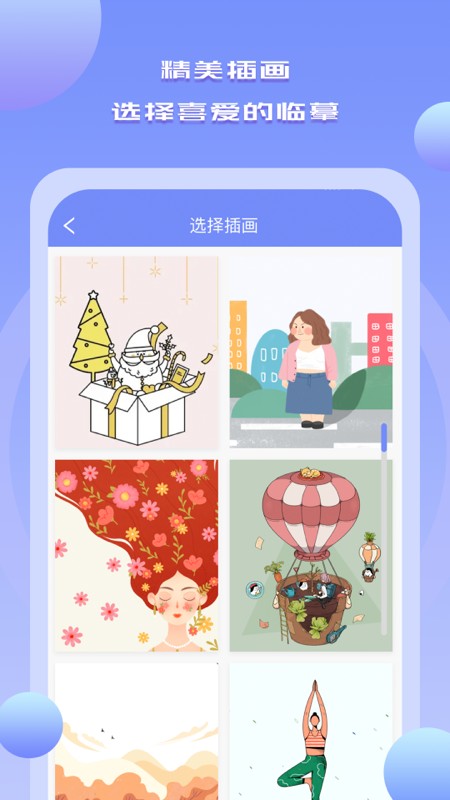 Drawn手绘 Screenshot 4